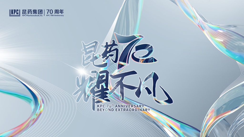 【鼎博70耀不凡】系列报道